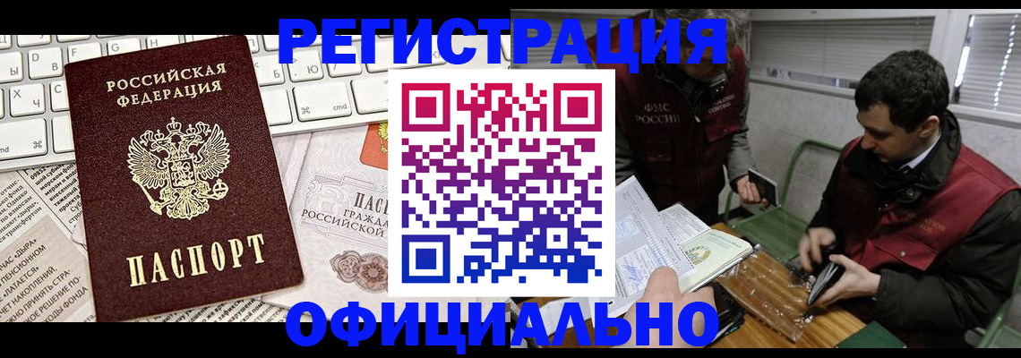 прописка для военкомата в Владимирской области