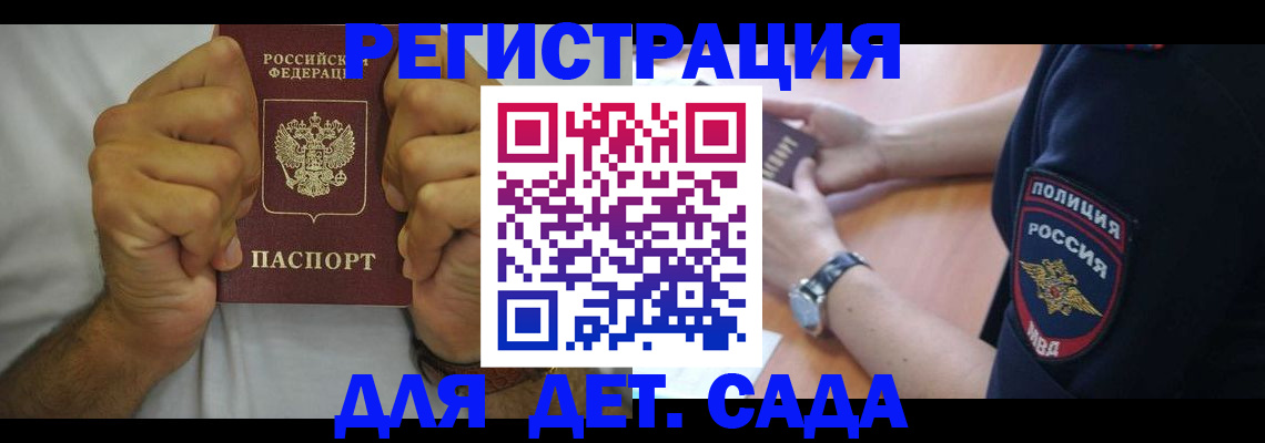 прописка для работы в Владимирской области